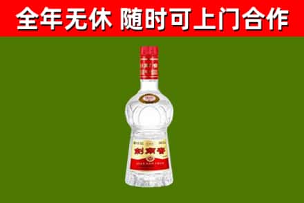 盱眙县烟酒回收剑南春水晶剑2.jpg
