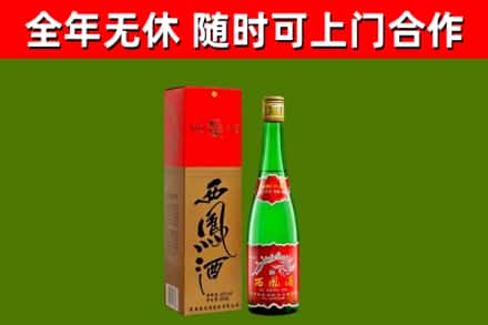 盱眙县回收西凤酒